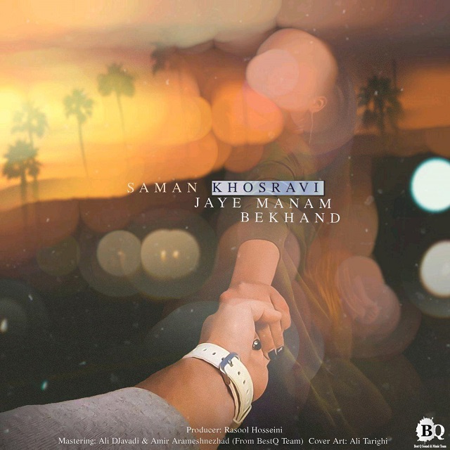 دانلود آهنگ جای منم بخند